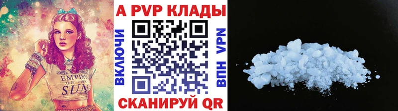 Купить  Ардатов  Alfa_PVP Crystall 