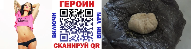 ГЕРОИН хмурый  Купить  Ардатов 