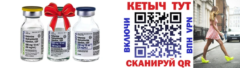 Купить где  Ардатов  Кетамин ketamine 