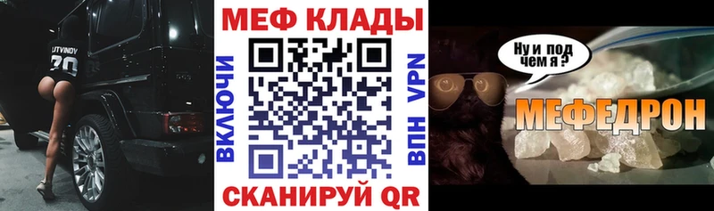 Купить закладки  Ардатов  МЕФ мука 