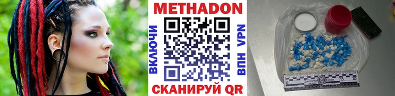Купить  Ардатов  Метадон methadone 
