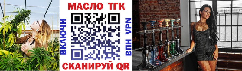 ТГК THC oil  Купить закладки  Ардатов 